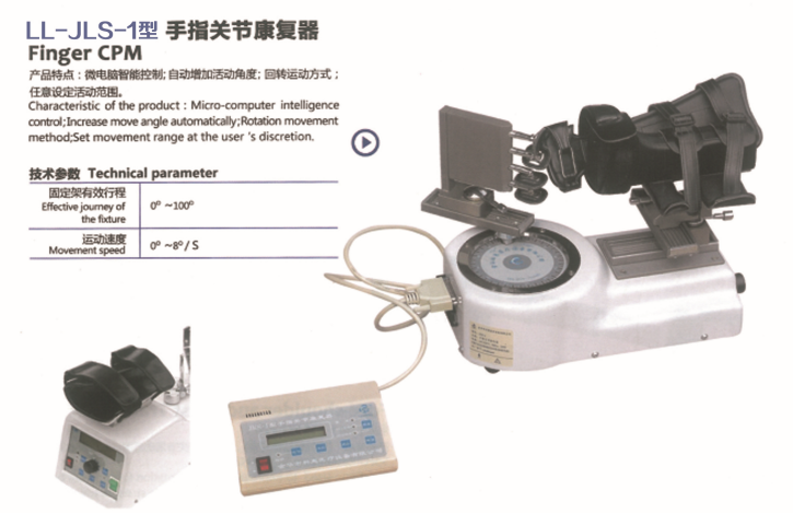 手指关节康复器